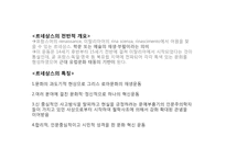 [미술사회학] 르네상스의 휴머니즘과 사실주의 미술-2