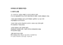 [미술사회학] 르네상스의 휴머니즘과 사실주의 미술-4