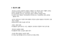 [미술사회학] 르네상스의 휴머니즘과 사실주의 미술-5