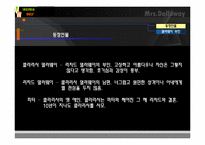 20세기 모더니즘 작가 버지니아 울프의 분석과 Mrs. Dalloway 작품 분석-8