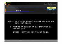 20세기 모더니즘 작가 버지니아 울프의 분석과 Mrs. Dalloway 작품 분석-12
