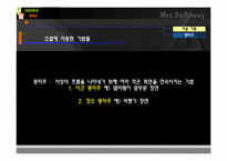 20세기 모더니즘 작가 버지니아 울프의 분석과 Mrs. Dalloway 작품 분석-18