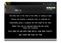 20세기 모더니즘 작가 버지니아 울프의 분석과 Mrs. Dalloway 작품 분석-20