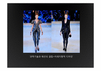 [디자인사] 패션디자이너 Alexander Macqueen(알렉산더 맥퀸)과 Vivienne Westwood(비비안 웨스트우드)의 작품 세계 분석-5