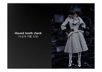 [디자인사] 패션디자이너 Alexander Macqueen(알렉산더 맥퀸)과 Vivienne Westwood(비비안 웨스트우드)의 작품 세계 분석-12