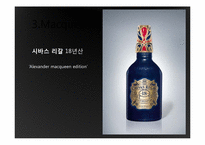 [디자인사] 패션디자이너 Alexander Macqueen(알렉산더 맥퀸)과 Vivienne Westwood(비비안 웨스트우드)의 작품 세계 분석-13