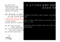 [음악의이해] 글로벌 로컬 한국의 음악산업-11