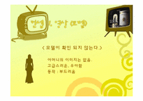 [디자인의이해] TV광고 비교 분석(분유를 중심으로)-4