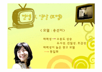 [디자인의이해] TV광고 비교 분석(분유를 중심으로)-6