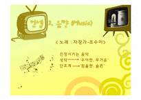 [디자인의이해] TV광고 비교 분석(분유를 중심으로)-7
