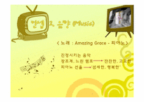 [디자인의이해] TV광고 비교 분석(분유를 중심으로)-8