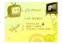 [디자인의이해] TV광고 비교 분석(분유를 중심으로)-9