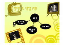 [디자인의이해] TV광고 비교 분석(분유를 중심으로)-10