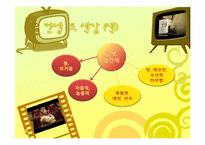 [디자인의이해] TV광고 비교 분석(분유를 중심으로)-12