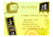 [디자인의이해] TV광고 비교 분석(분유를 중심으로)-13