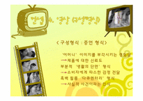 [디자인의이해] TV광고 비교 분석(분유를 중심으로)-14
