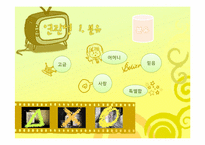 [디자인의이해] TV광고 비교 분석(분유를 중심으로)-16