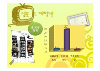 [디자인의이해] TV광고 비교 분석(분유를 중심으로)-19