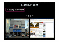 [재즈의역사] Classic(클래식)과 Jazz(재즈)-19