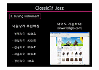 [재즈의역사] Classic(클래식)과 Jazz(재즈)-20