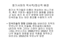 [현대미술] 칸딘스키와 절대추상(전쟁, 아방가르드, 그리고 사회)-5