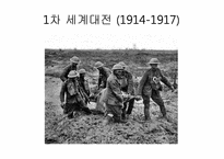 [현대미술] 칸딘스키와 절대추상(전쟁, 아방가르드, 그리고 사회)-7