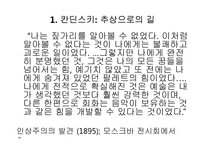 [현대미술] 칸딘스키와 절대추상(전쟁, 아방가르드, 그리고 사회)-9