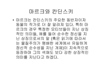 [현대미술] 칸딘스키와 절대추상(전쟁, 아방가르드, 그리고 사회)-18