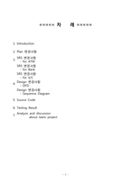 [소프트웨어공학] Inter banking transaction system(ITS) 구축 설계 분석-2