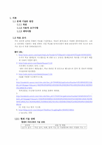 [설계입문] 숙명여대 보안장치 설계-2