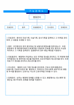 [데이터베이스응용] 병원관리 시스템-4