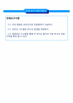 [데이터베이스응용] 병원관리 시스템-5