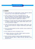 [데이터베이스응용] 병원관리 시스템-6