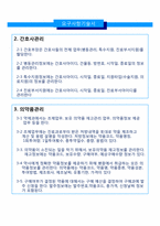 [데이터베이스응용] 병원관리 시스템-7