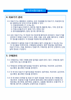 [데이터베이스응용] 병원관리 시스템-8