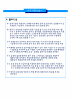 [데이터베이스응용] 병원관리 시스템-9