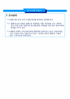 [데이터베이스응용] 병원관리 시스템-10