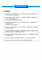 [데이터베이스응용] 병원관리 시스템-11