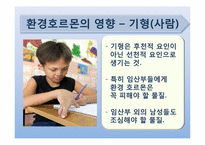 [현대과학의이해] 환경호르몬의 이해-18
