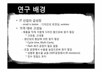 [고분자산업미래] LCP(Liquid Crystalline Polymer)의 최근 동향-3