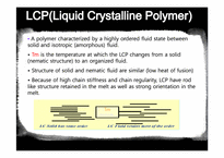 [고분자산업미래] LCP(Liquid Crystalline Polymer)의 최근 동향-5
