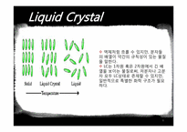 [고분자산업미래] LCP(Liquid Crystalline Polymer)의 최근 동향-6