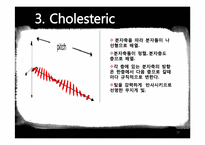 [고분자산업미래] LCP(Liquid Crystalline Polymer)의 최근 동향-15