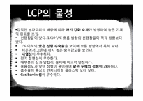 [고분자산업미래] LCP(Liquid Crystalline Polymer)의 최근 동향-16