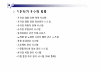 [데이터베이스설계] 실버 타운 관리 시스템-3