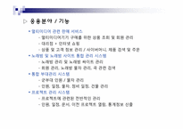 [데이터베이스설계] 실버 타운 관리 시스템-5
