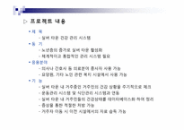 [데이터베이스설계] 실버 타운 관리 시스템-7