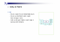 [데이터베이스설계] 실버 타운 관리 시스템-11