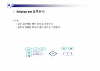[데이터베이스설계] 실버 타운 관리 시스템-14