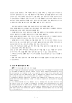 [성인학습및상담] 알콜중독자 재활 프로그램-9